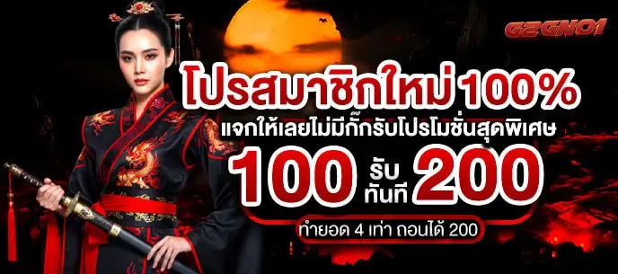 G2GNO1 สล็อต บาคาร่า คาสิโนออนไลน์