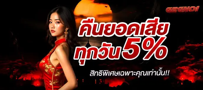 G2GNO1 สล็อต บาคาร่า คาสิโนออนไลน์